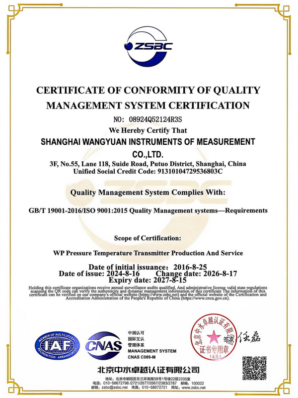 ISO9001 2015 Shanghai Wangyuan Certificate