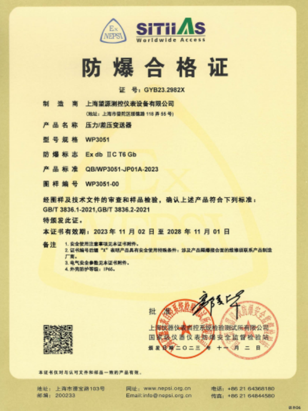 NEPSI Ex Certificate Flameproof ExdbIIC T6 Gb WP3051