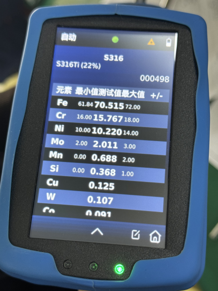 Test Result Interface of Spectrometer's 4.3' Capacitive Touchscreen